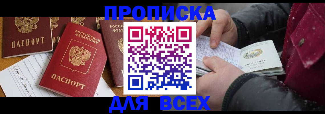 прописка ребенка в Переславль-Залесском