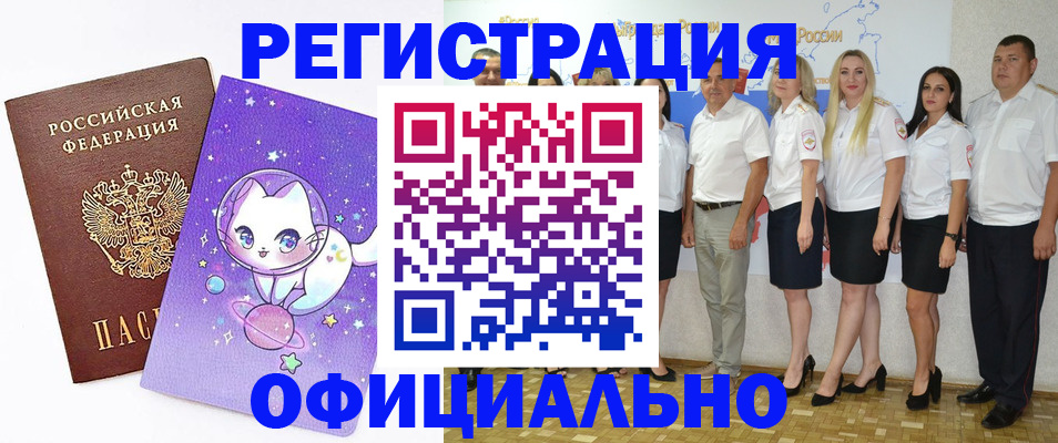 прописка ребенка в Переславль-Залесском