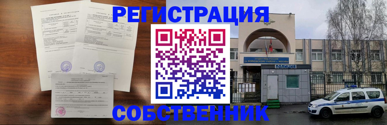 временная регистрация гарантия в Переславль-Залесском