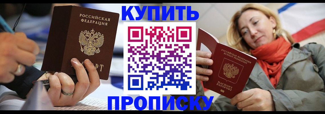 прописка для школы в Переславль-Залесском