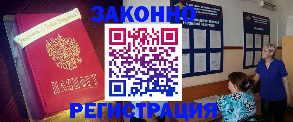 прописка поиск в Переславль-Залесском