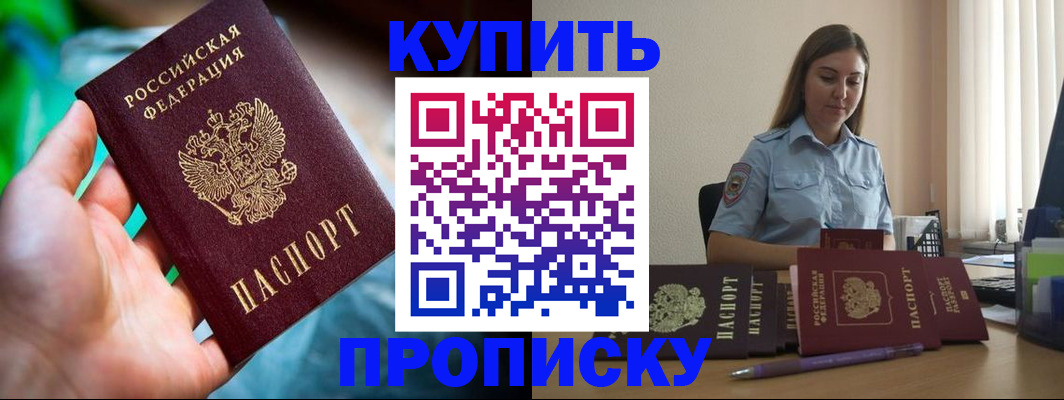 прописка законно в Переславль-Залесском