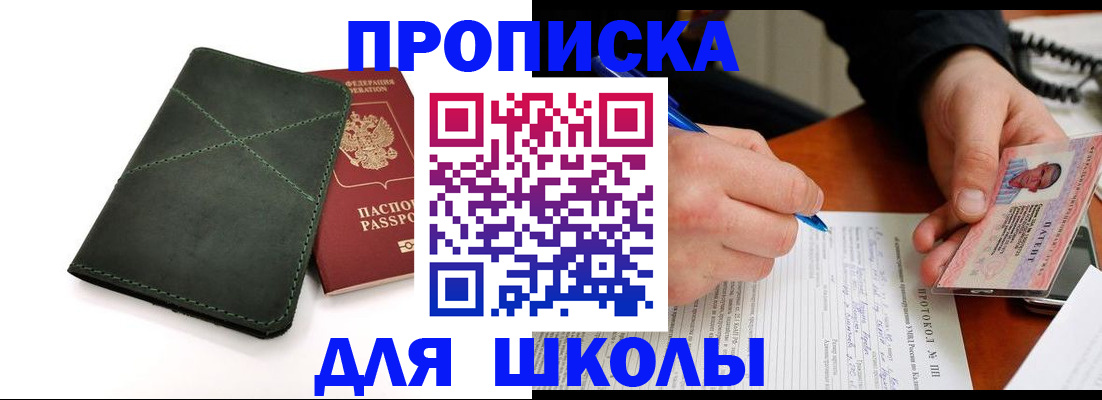 прописка в квартире в Переславль-Залесском