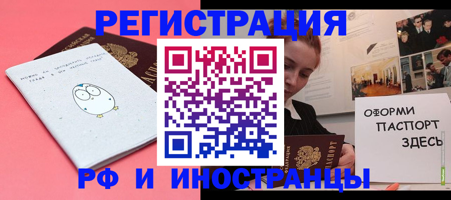 прописка 2025 в Переславль-Залесском