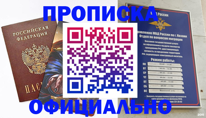 временная прописка в Переславль-Залесском