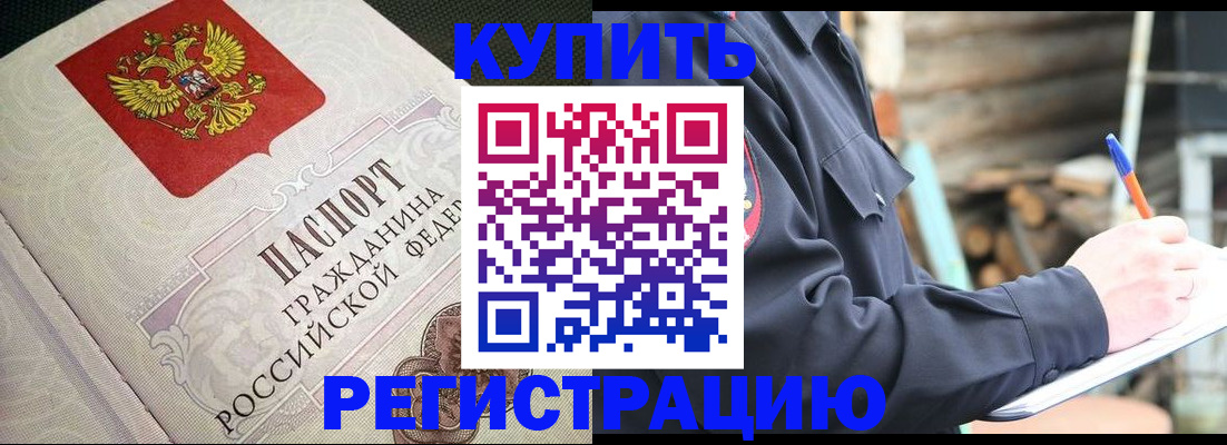 временная регистрация гарантия в Переславль-Залесском