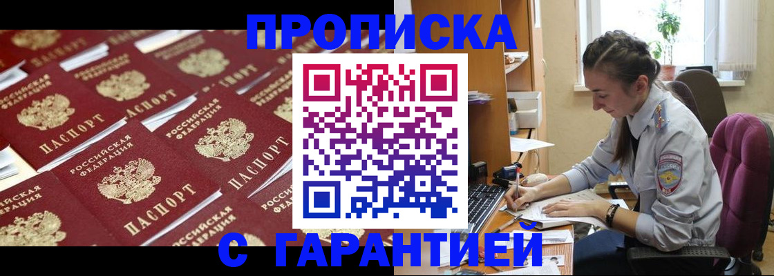 прописка ребенка в Переславль-Залесском