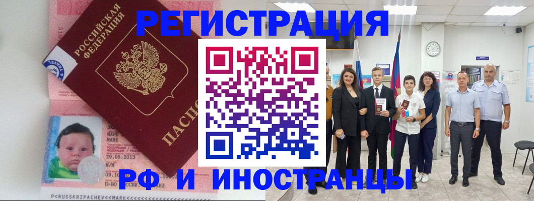 прописка для работы в Переславль-Залесском