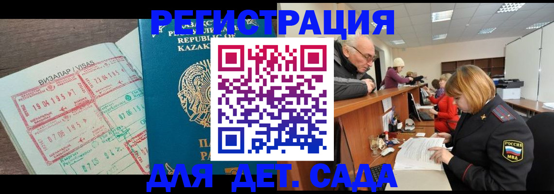 прописка гарантия в Переславль-Залесском